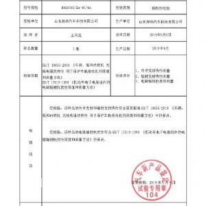 2019年掛車ABS檢驗(yàn)報(bào)告