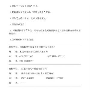 2018年掛車ABS檢驗報告